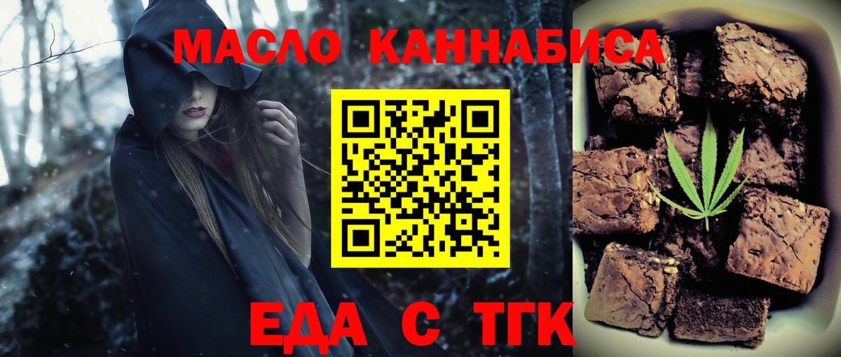 Лесной  Печенье с ТГК конопля  Вход с VPN 