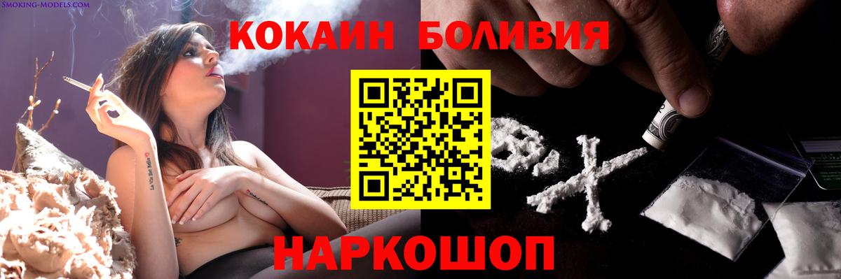 Cocaine 98%  что такое наркотик  Лесной  КОКАИН  Кокаин Колумбийский  Вход с VPN 