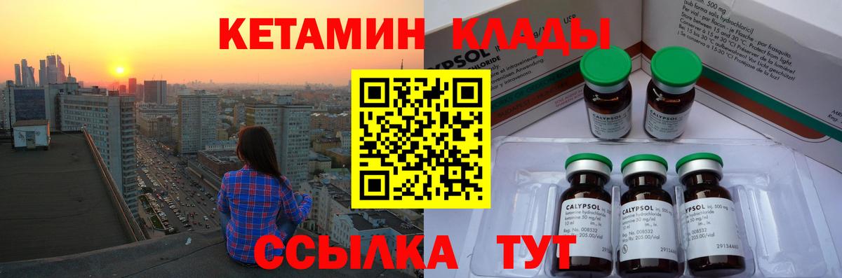 Лесной  КЕТАМИН VHQ  Кетамин VHQ  Вход с VPN 