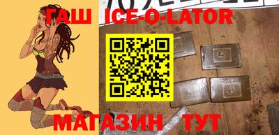 гашишное масло Изобильный