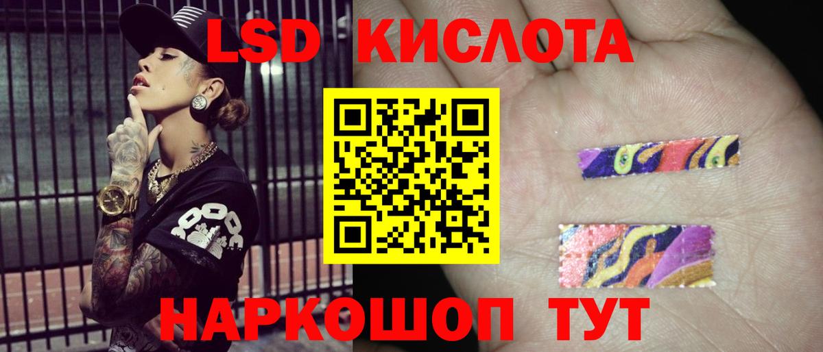 LSD-25 экстази кислота  Вход с VPN  Лсд 25 экстази ecstasy  ЛСД экстази  Лесной 