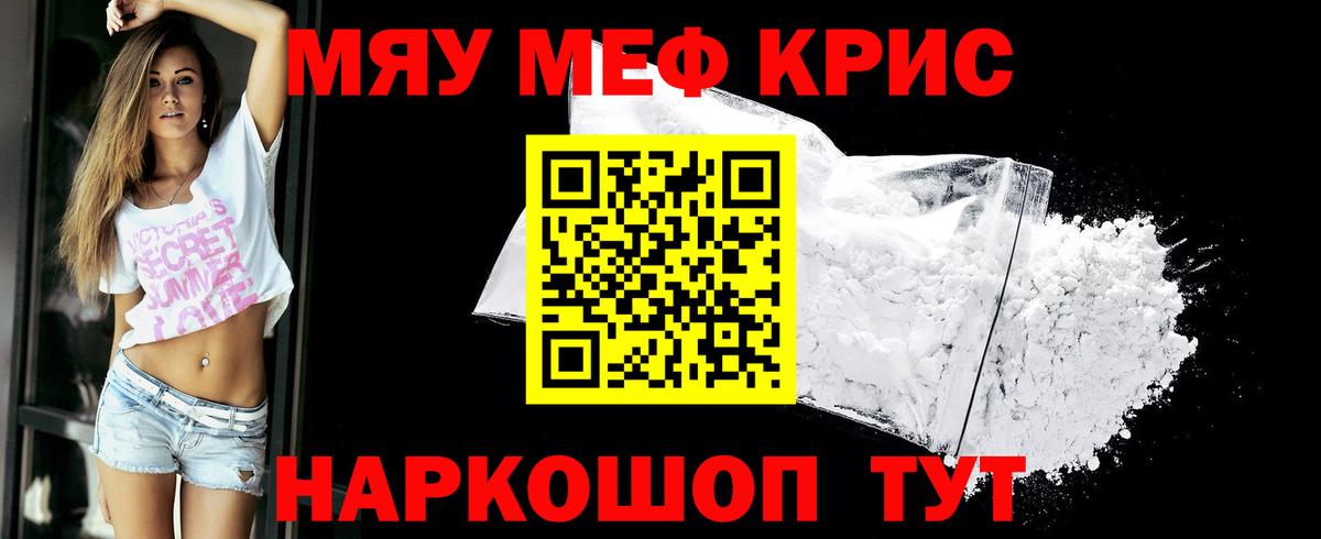 Лесной  Меф мяу мяу  Мефедрон  Вход с VPN  Меф кристаллы 