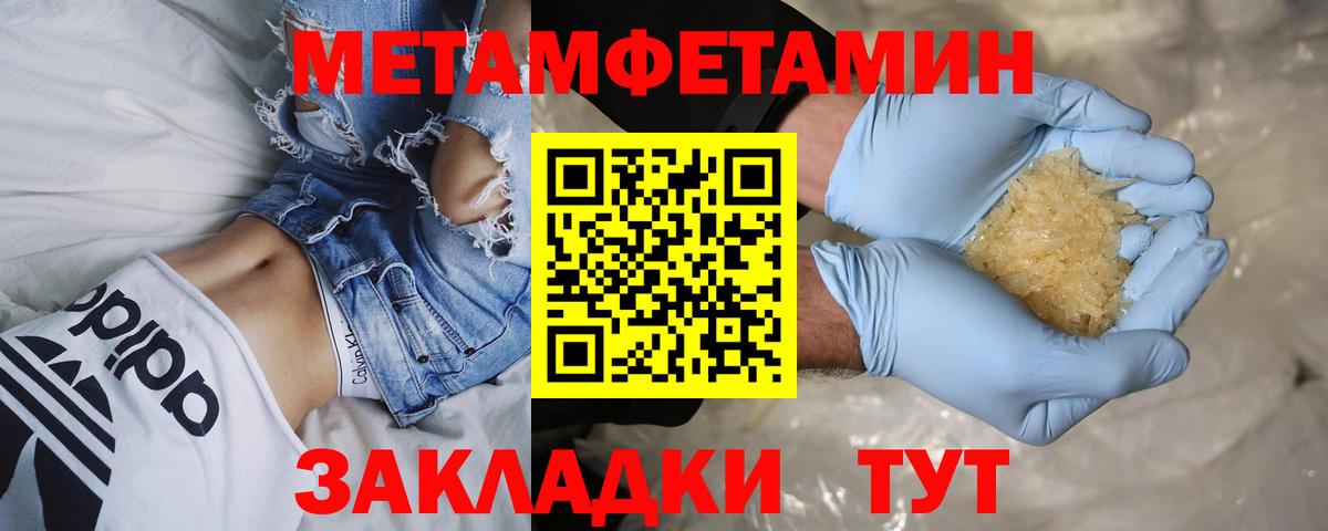 Лесной  МЕТАМФЕТАМИН кристалл  Вход с VPN 