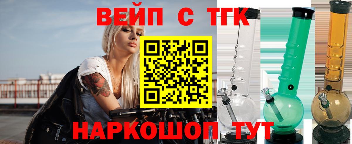 Дистиллят ТГК жижа Лесной
